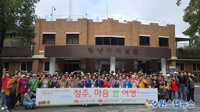 시흥시북부노인복지관, 가을맞이 어르신 나들이 추진