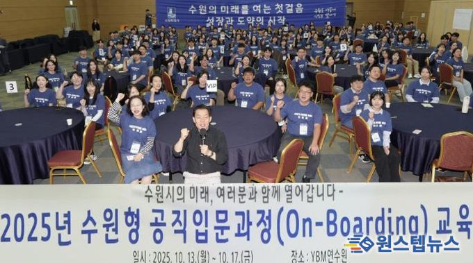 이재준 수원시장(가운데)과 수원시 신규공직자들이 함께하고 있다.