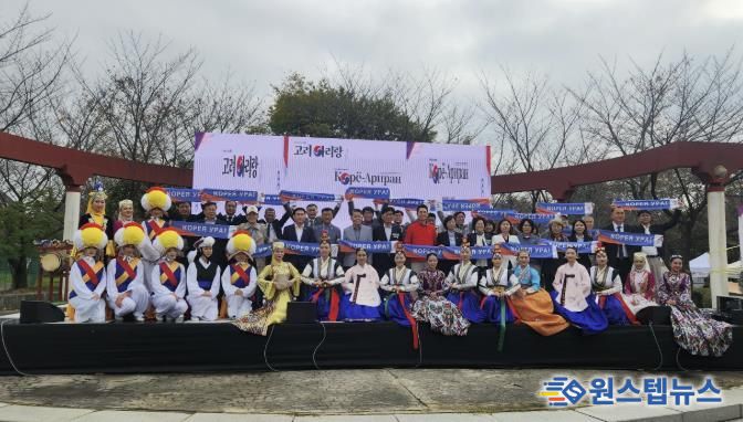 화랑유원지 소공연장에서 열린 ‘광복 80주년 기념, 제9회 고려아리랑 행사’ 참석자들이 함께 기념촬영을 하고 있다.