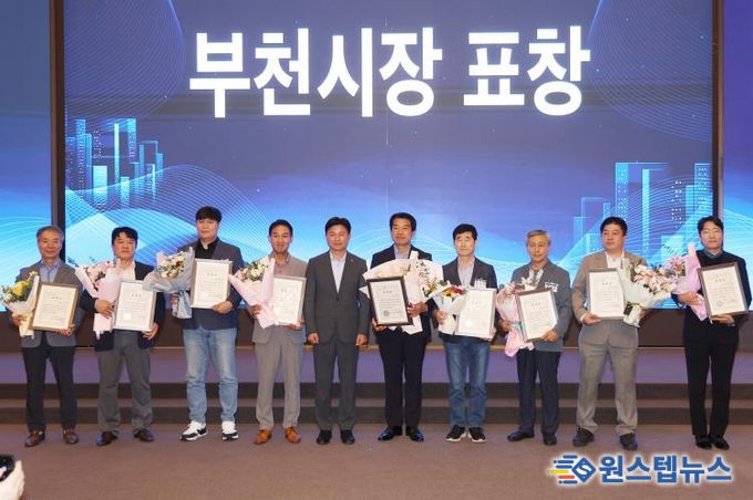 부천기업인의 날 표창자 기념사진