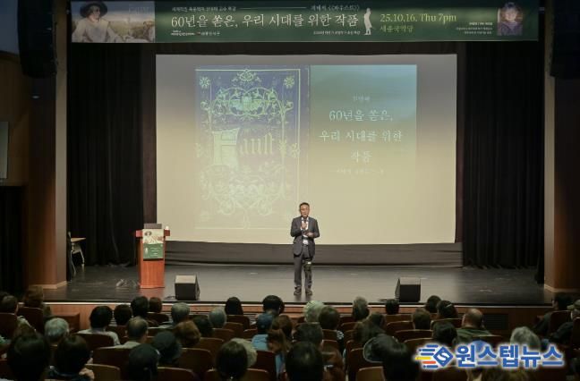 여주시, 세계적인 독문학자 전영애 교수 특강  괴테의 '파우스트' 성료