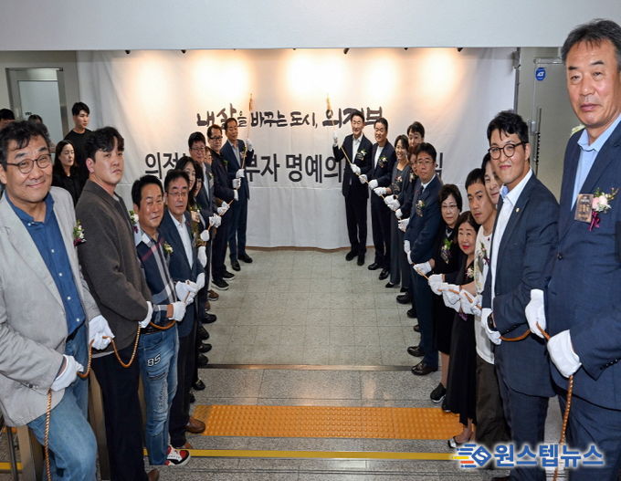 김동근 시장이 10월 17일 ‘기부자 명예의 전당’ 제막식에서 참석자들과 기념사진을 찍고 있다.