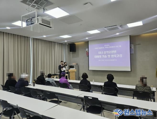 동두천시, 가정위탁 부모 대상 '아이를 이해하Go, 부모를 힐링하Go' 프로그램 운영