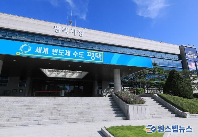 평택시청