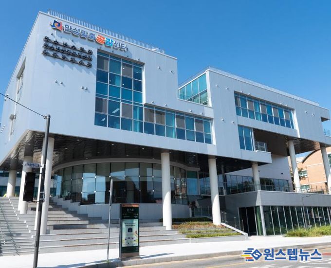 안성맞춤공감센터 전경