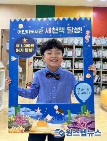 이천시 어린이도서관, ‘세천책’ 91번째 1,000권 완독자 탄생