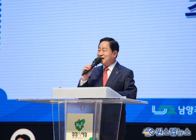남양주시, 제5회 장애인·비장애인 어울림 생활체육대회 개최(주광덕 시장)