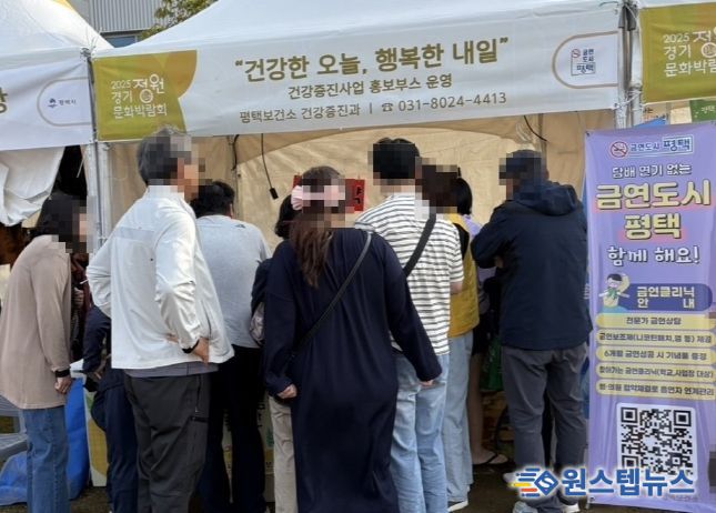 평택시, ‘건강한 오늘, 행복한 내일’ 홍보부스 운영