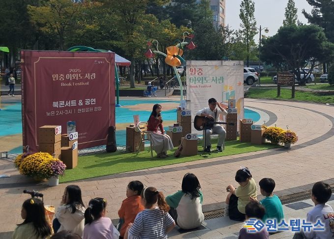 안중읍, 야외도서관 성황리 개최