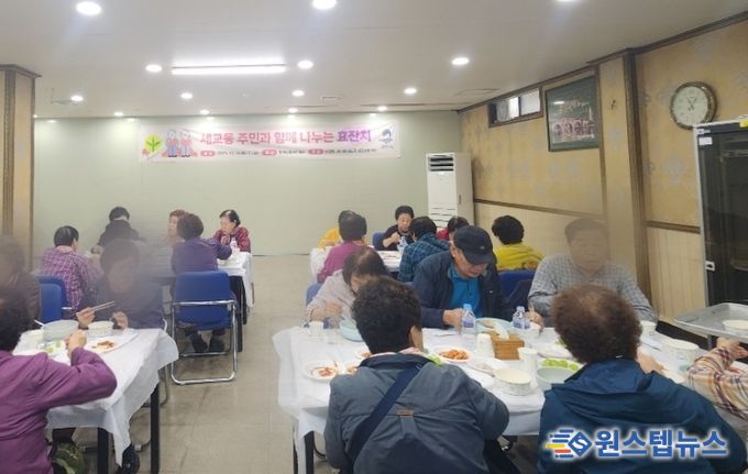 세교동 새마을지도자협의회, 효 잔치 개최