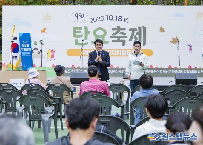 배정수 의장 탄요축제 축사 모습