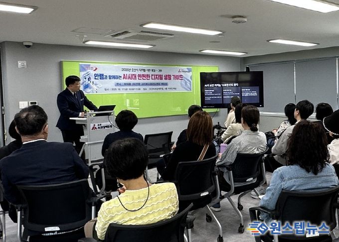 오산시, 세대 맞춤형 디지털 윤리 및 사이버 보안 교육 실시
