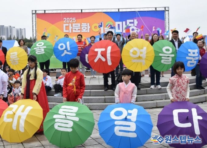 ‘2025 다문화 어울마당’ 비전 선포식