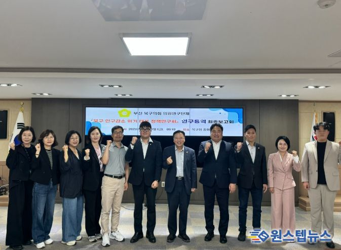 인구감소 위기 대응을 위한 정책연구 최종보고회 개최