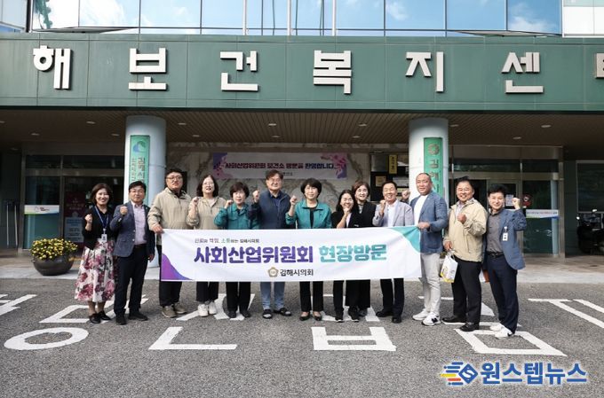 김해시사회산업위원회 현장방문(김해시보건소)