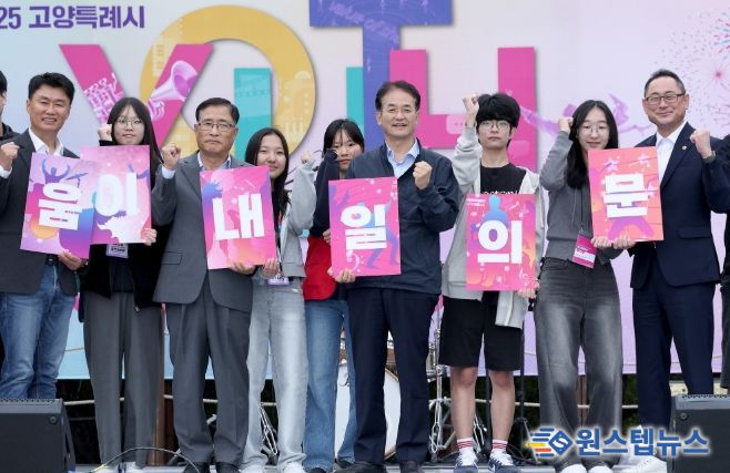 제3차 고양시 청소년어울림마당 단체사진