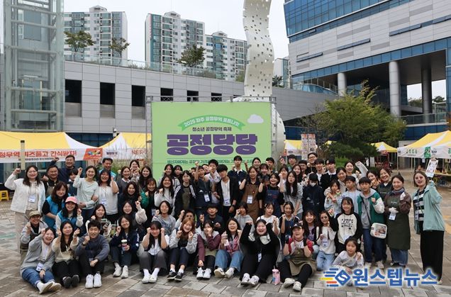 (재)파주시청소년재단 운정청소년문화의집, 2025 파주 공정무역포트나잇 ‘공정당당’ 개최