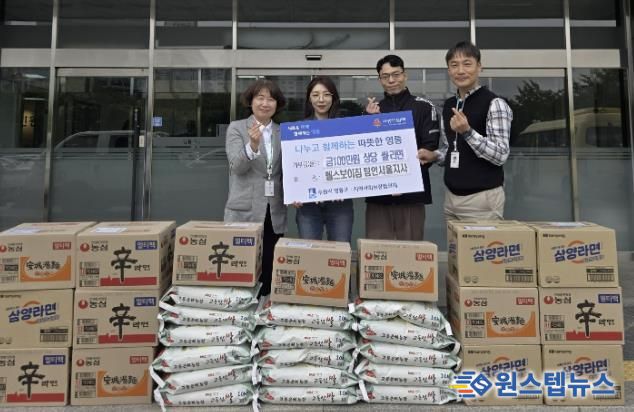 헬스보이짐 팀인서울지사, 수원시 영통구에 100만원 상당 식료품 후원