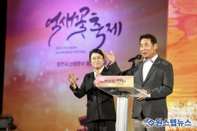 포천시, 산정호수 축조 100주년 기념 '억새꽃 축제' 성황리 마무리