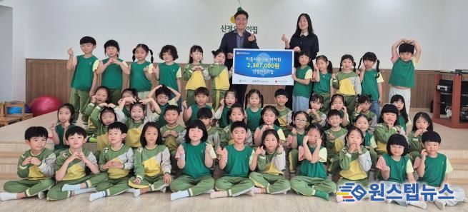 신정어린이집, 평택행복나눔본부에 이웃돕기 성금 전달