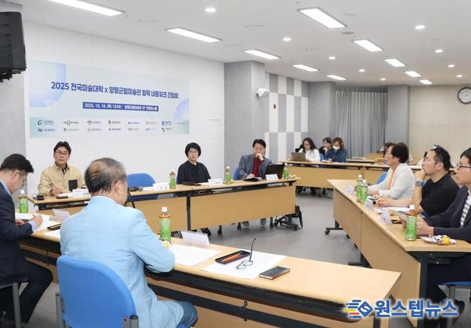 양평군립미술관x미술대학 협력간담회