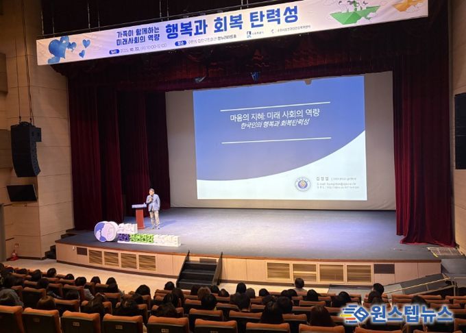 수원시 장안구민회관 한누리아트홀에서 열린 시민강좌에서 김경일 아주대학교 교수가 강연을 하고 있다.