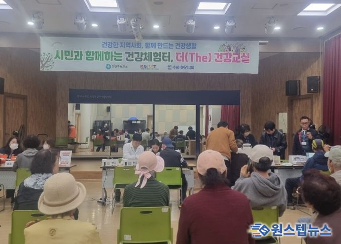 밤밭노인복지관에서 ‘어르신 더(The) 건강교실’이 운영되고 있다