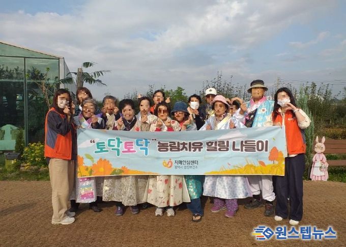 평택시 송탄치매안심센터, 치매 대상자와 가족을 위한 ‘농림 치유 힐링프로그램’ 운영