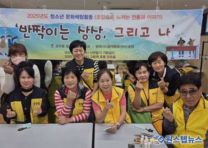 평택시 청소년지도위원회 청소년 문화 체험 활동