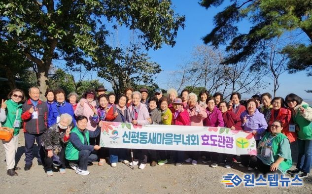 평택시 신평동 새마을부녀회 사랑의 효도 관광 실시