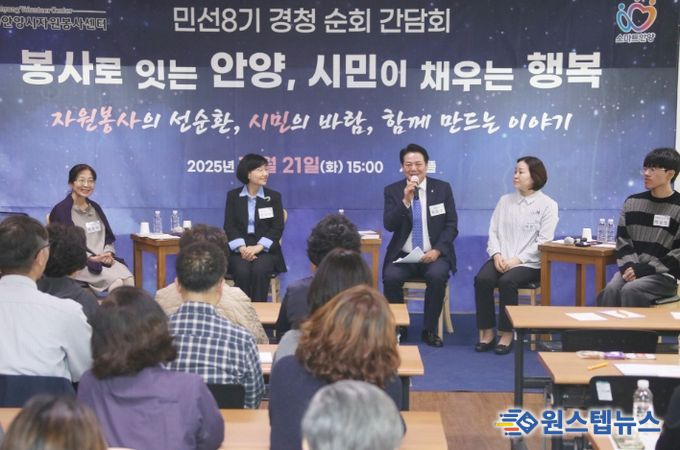봉사로 잇는 안양, 시민이 채우는 행복…자원봉사센터에서 나눈 봉사 경험과 가치