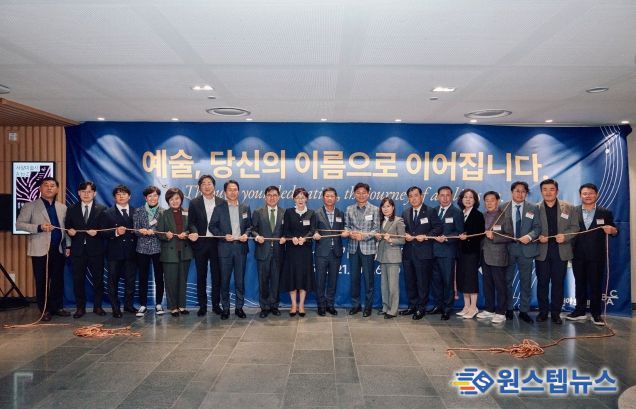 부천아트센터 기부현판 제막식