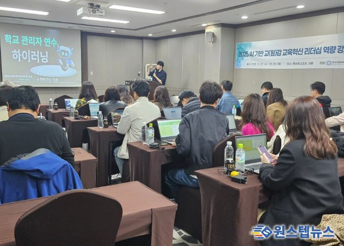 의정부교육지원청, 교(원)감 미래 리더십 역량 강화를 위한 1박 2일 워크숍 운영