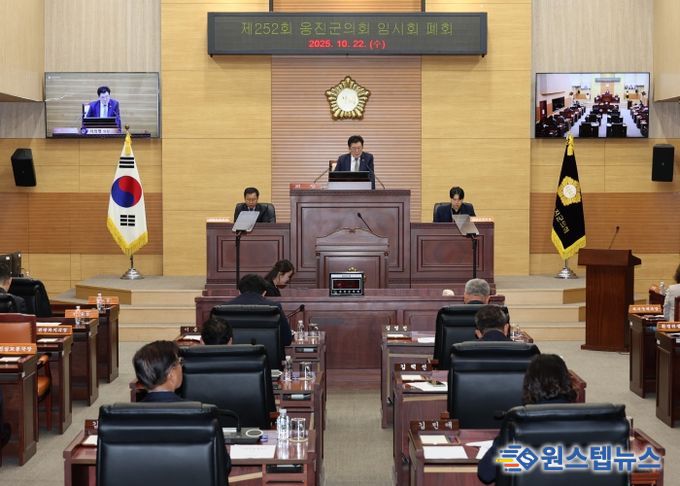 옹진군의회, 제252회 임시회 폐회