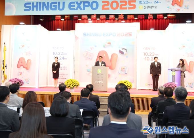 성남시의회, 신구 EXPO 개막식 참석