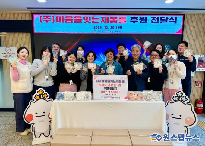 ㈜마음을잇는재봉틀, 하남시미사강변종합사회복지관에 호흡기 취약 주민을 위한 마스크 500개 전달