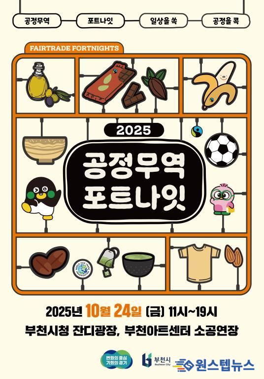 포트나잇 포스터