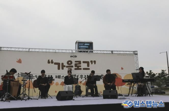 시흥시, 주민과 함께한 제2회 우리동네 문화로그 '가을로그' 성료