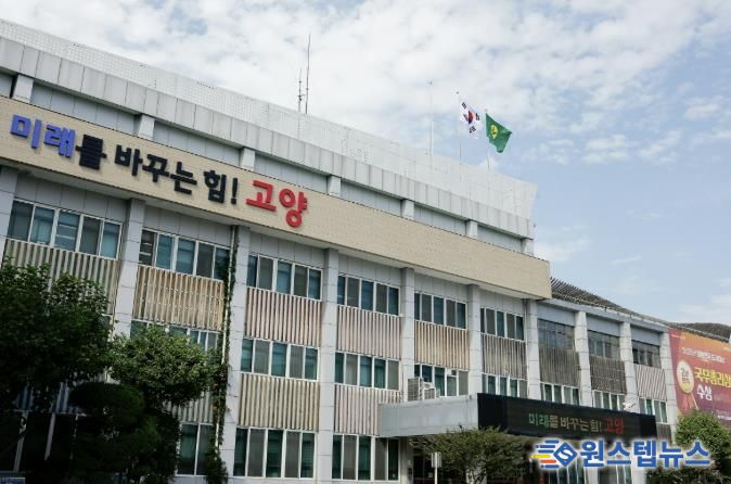 고양시청