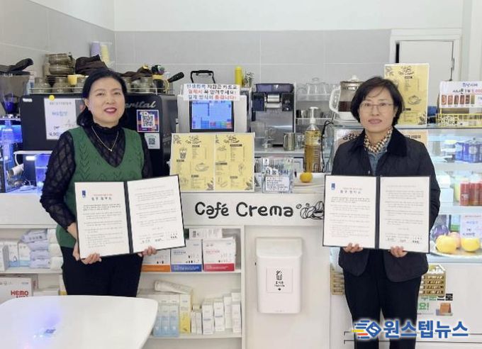 수원시 장안구 정자2동, 카페 크레마와 복지사각지대 지원 위한 업무협약 체결