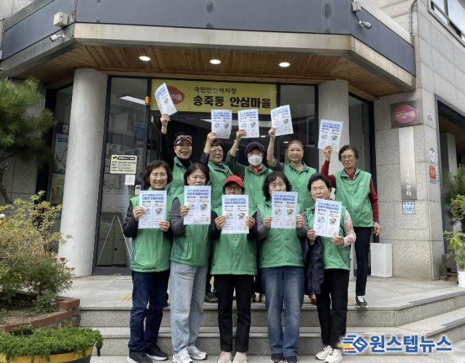 수원시 장안구 송죽동 새마을부녀회, 김장철 맞아 쓰레기 배출 홍보 캠페인 진행