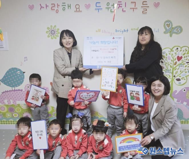 두원어린이집, 아나바다 수익금을 수원시 권선구 평동에 따뜻한 기부 실천