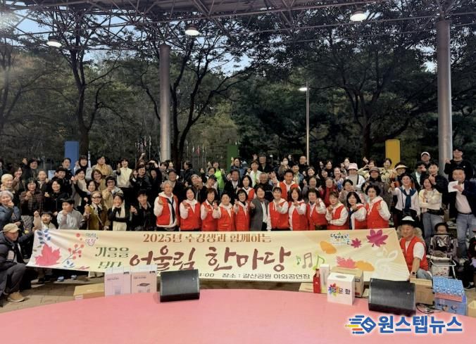 양평군 양평읍 주민자치센터, 2025년 수강생과 함께하는 어울림 한마당 개최