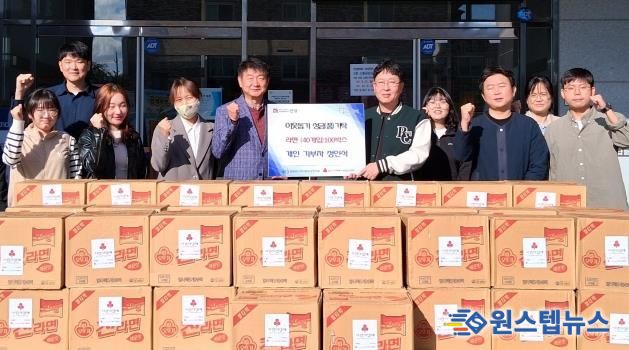 안성시 일죽면 직장인 정인석, 라면 100박스 기부