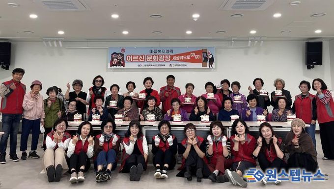 안성시 안성1동 지역사회보장협의체, 홀몸 어르신을 위한