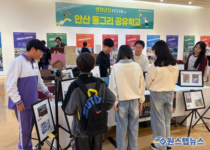 안산의 지역교육협력에서 경기교육의 소우주를 빚어내다