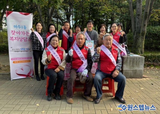 고양시 마두1동, 일자리센터와‘찾아가는 복지상담소’운영