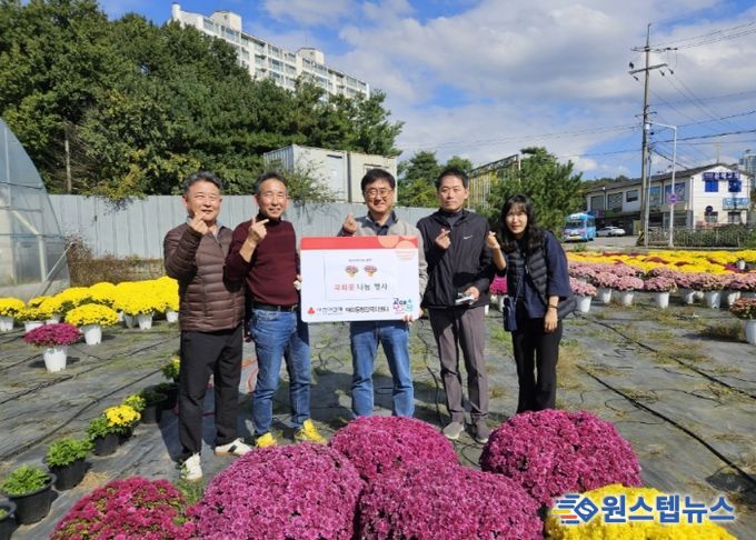 고양시 덕이동, 독거어르신 50가구에 가을꽃 국화 전달