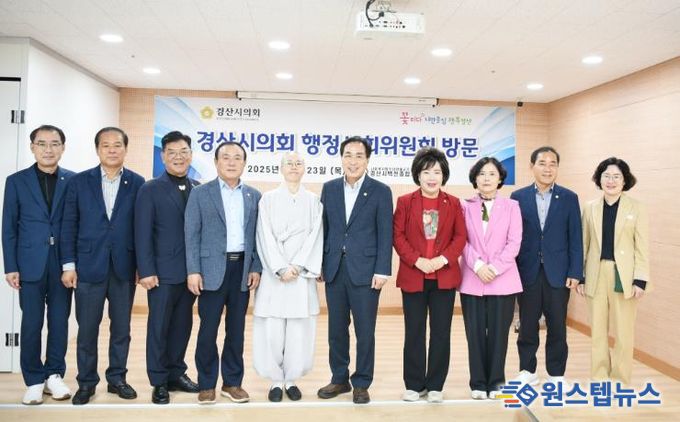 경산시의회 행정·사회위원회, 주요사업장 현지 확인