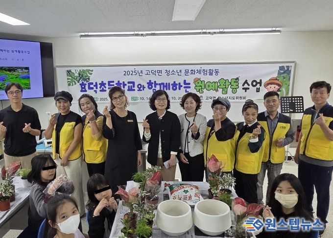 고덕면 청소년지도위원회, ‘청소년 문화 체험 활동’ 행사 진행